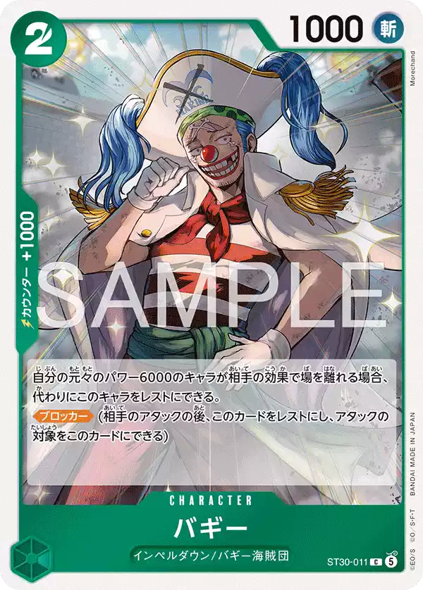 Buggy ST30 Decklist Spoilers