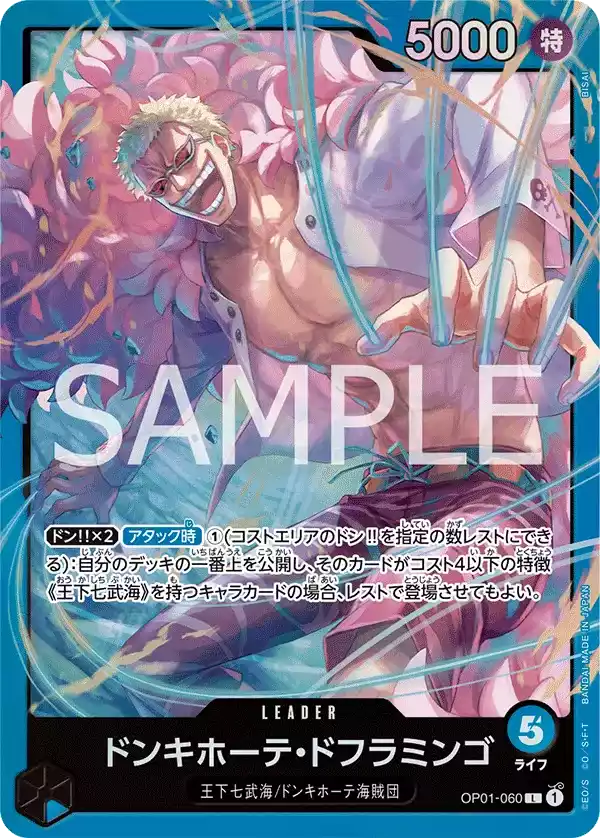 Doffy One Piece Starter Decks Leaders