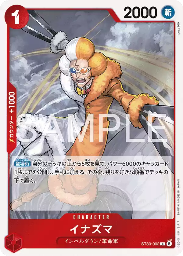 Inazuma One Piece ST30 Decklist