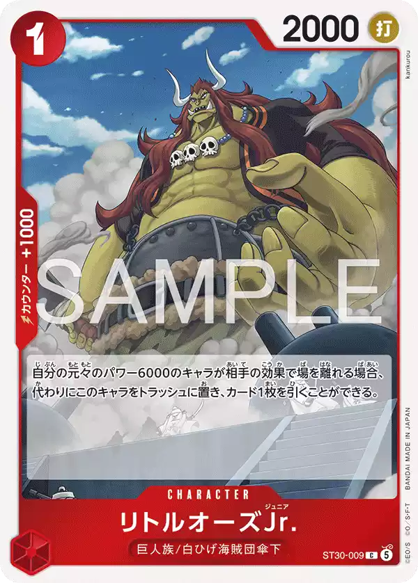 LittleOars Jr. ST30 Card List