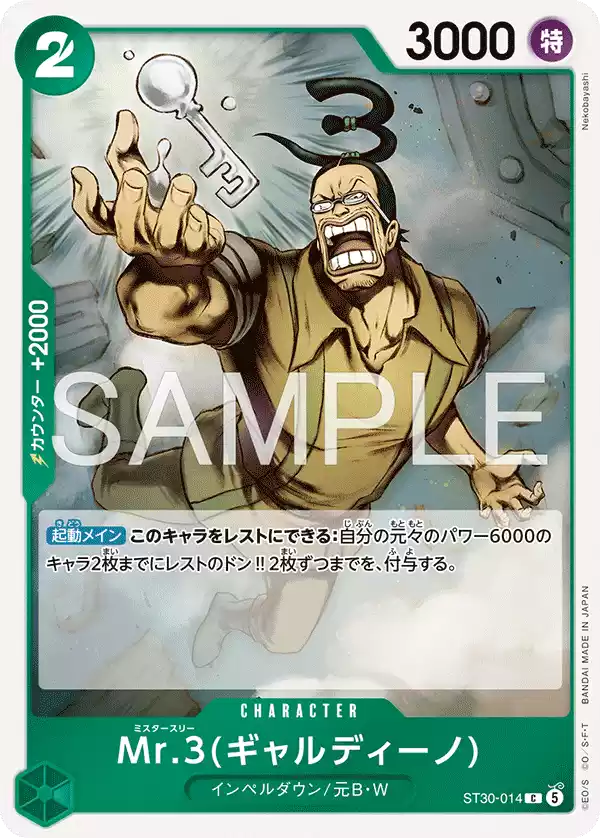 Mr.3 (Galdino) ST30 Card List