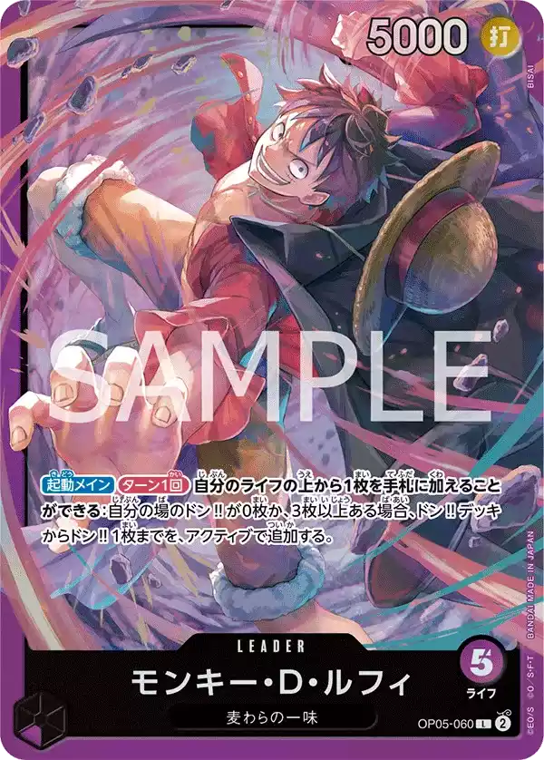 Purple Monkey D Luffy One Piece Starter Decks Complete List