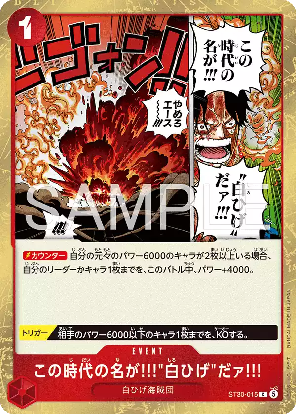 The Name of This Era Is Whitebeard!!